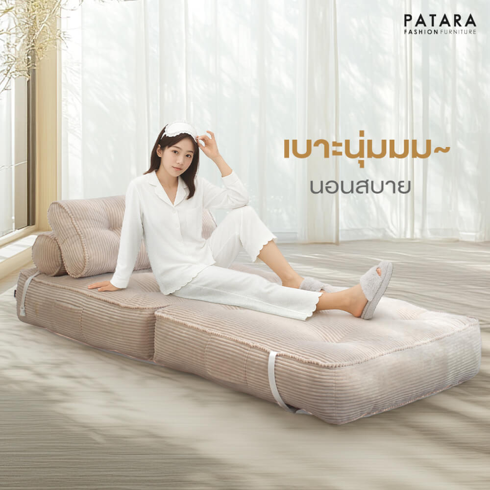 โซฟา PATARA รุ่น YUKI 1 ทีนั่ง สีครีม